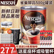 Nestlé 雀巢 Nestle）雀巢咖啡无蔗糖添加速溶美式纯黑咖啡粉醇品黑咖啡 醇品罐装  送10条黑咖啡