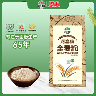 河套牌 全麦粉 2kg