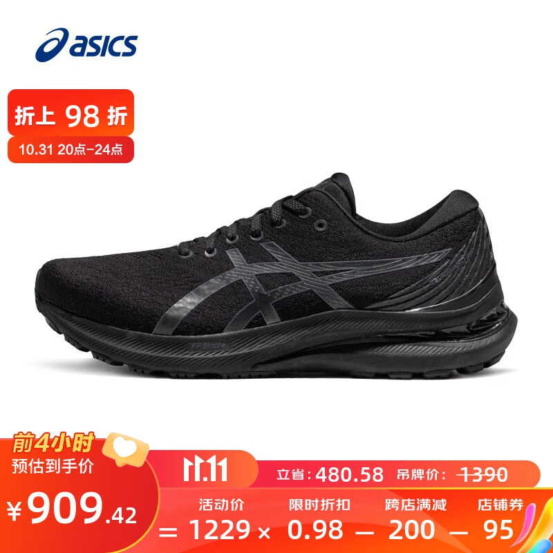男鞋稳定支撑跑鞋运动鞋透气跑步鞋 GEL-KAYANO 29 黑色 42