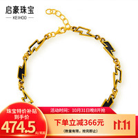 启豪 黄金手链 约5.90克(按实发克重多退少补）