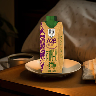 百特 Paiter. 百特 A2-β酪蛋白有机纯牛奶250ml*12盒装130mg原生高钙4.0g优质乳蛋白 250ml*12盒