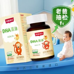 小斯利安 dha孕妇藻油软胶囊0-6个月以上新西兰进口 90粒