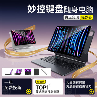 BASEUS 倍思 妙控键盘苹果iPad10平板电脑2022款10.9英寸 悬浮磁吸蓝牙键盘保护套LED高清电量数显