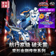 Hasbro 孩之宝 传世系列 航行家级 F8541 破天雷