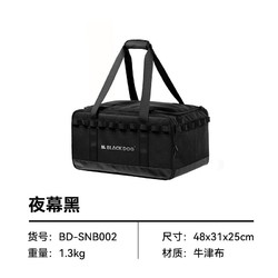 Blackdog 黑狗 black dog黑狗户外露营装备收纳箱户外春游杂物袋大容量收纳包收 露营装备收纳包