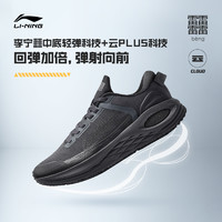 LI-NING 李宁 烈骏6代 Essential跑步鞋男鞋2023透气专业减震运动鞋