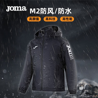 JOMA儿童梭织外套运动服男女童风雨衣秋冬季户外防风衣足球训练服 云杉绿 130(适合125-134cm/38-56斤)