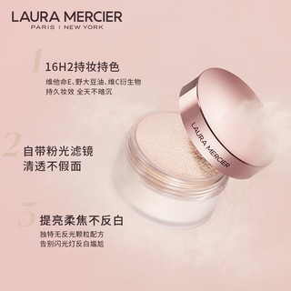 罗拉玛希 （LAURA MERCIER）焕颜清透蜜粉玫瑰粉 29g散粉定妆粉控油补妆【下单】