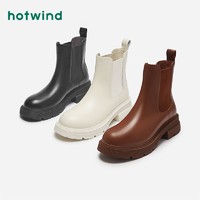 hotwind 热风 女士靴短筒保暖圆头烟筒切尔西靴