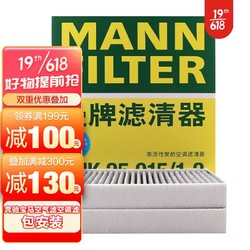 MANN FILTER 曼牌滤清器 特斯拉滤芯 曼牌滤清器 MANNFILTER曼牌空调滤芯