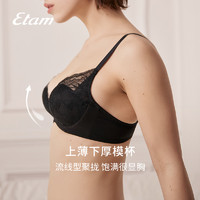 ETAM 艾格 羽感蕾丝#214Lover系列法式内衣女性感软胶骨小胸聚拢文胸