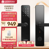 Lockin 鹿客 X3 橫把手指紋鎖智能門鎖電子鎖家用密碼鎖