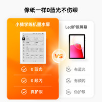 猿辅导 10.3英寸墨水屏电子书阅读器 Wi-Fi版 32GB 白色