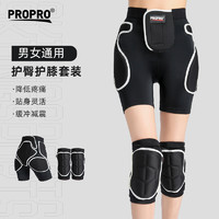 PROPRO 滑雪护臀护膝套装内穿双单板护具防摔裤男女成人滑雪装备（S、灰色护膝）