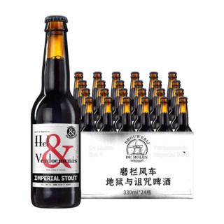 每天认识一款酒：Demolen 帝磨栏 地狱与诅咒 10.5%vol 帝国世涛啤酒 330ml*24瓶 赠帝磨栏品牌杯1个+随机开瓶器1个