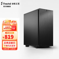 Fractal Design Define7Compact中塔短身 ATX\/280水冷 黑色 无侧透静音版