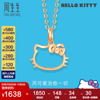 周生生 Hello Kitty镂空吊坠 三丽鸥大明星18K金吊坠 88465P 定价