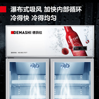 德玛仕（DEMASHI）风冷展示柜冷藏双门冰柜立式商用 便利店超市啤酒饮料蔬菜水果保鲜陈列柜 LG-780FB【高原款】