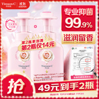 ADOLPH 阿道夫 .蒂姆森慕斯泡沫洗手液有效抑菌99.9%消毒家庭装550ml(芍药玫瑰)雅致香氛