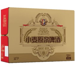 tianhu 天湖啤酒 消灭套娃卡，26.76一箱天湖啤酒10度小麦原浆白啤500ml*12听整箱浑浊小麦艾尔精酿啤酒