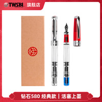TWSBI 三文堂 钢笔 Diamond 580 透明 F尖 单支装
