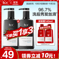 88VIP：B2V 墨藻精华护发素 580ml