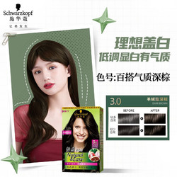 Schwarzkopf 施华蔻 怡然染发霜 #3.0羊绒脂深棕 1盒