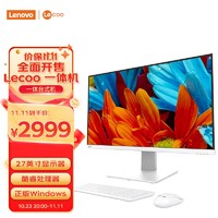 Lenovo 联想 来酷 Lecoo一体台式机电脑27英寸(12代酷睿i5-12450H 8G 512G Windows11 无线键鼠) 白