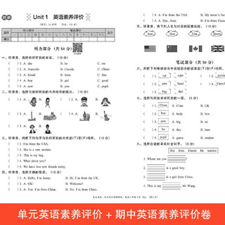 23春走向名校木头马分层课课练小学英语3年级下册RJ版