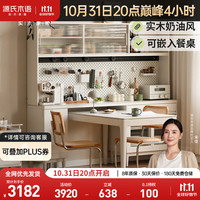 源氏木语实木餐边柜白色鹅掌楸储物柜多功能高柜岩板茶水柜奶油风柜子2.1米