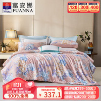 富安娜 床单四件套 230×229cm 兰