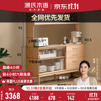 源氏木语实木餐边柜橡木多功能收纳柜现代简约储物柜洞洞板茶水柜 1.5米餐边柜+上架(无洞洞板)