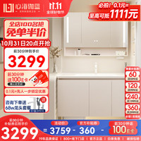 心海伽蓝（SHKL）浴室柜 奶油 隐藏式镜柜浴室柜组合风水折叠陶瓷盆柜 4502 1.2米照明除雾镜柜-30天