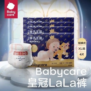 babycare 皇室弱酸系列 纸尿裤 XL4片