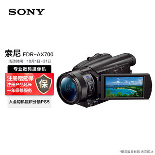 SONY 索尼 FDR-AX700 家用摄像机 黑色