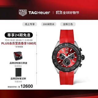 TAG Heuer TAGHeuer F1系列瑞士手表计时码表石英男士腕表橡胶表带 CAZ101AN.FT8055