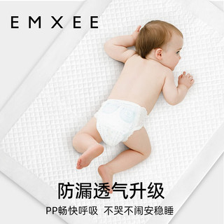 嫚熙（EMXEE）婴儿隔尿垫一次性防水透气新生儿宝宝产褥护理纸尿垫 20片 均码