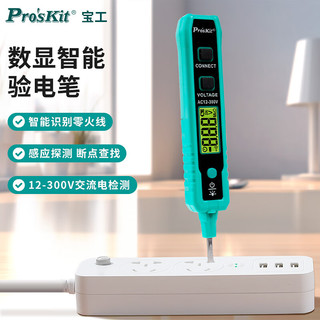 Pro'sKit 宝工 NT-320测电笔感应式电工数显智能验电笔12-300V