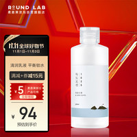 柔恩莱 ROUNDLAB独岛乳液200ml保湿锁水平衡控油小分子易吸收滋润清爽