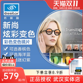 essilor 依视路 钻晶A3系列 1.601折射率 非球面镜片