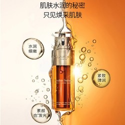 CLARINS 娇韵诗 双萃焕活精华 75ml