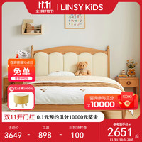 LINSY KIDS林氏儿童床软包男孩女孩单人床青少年 波浪床+床头柜*1 1.5*2m