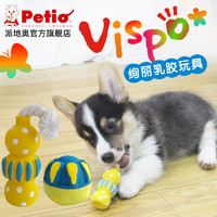 Petio 日本petio派地奥小狗乳胶发声玩具磨牙解闷绳结小型犬耐咬玩具