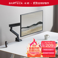 Brateck 北弧 E51 液晶电脑显示器支架 17-32英寸