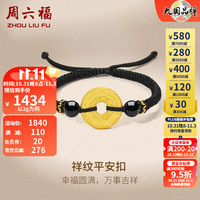 周六福 ZHOU LIU FU(ZLF)黄金转运珠男款足金祥纹平安扣黑玛瑙织手绳 定价 2.05g