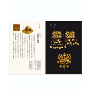 中国金银器（共五卷）扬之水 金银器通史 文物考古 先秦至清的金银器皿与金银首饰 图书
