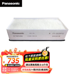 Panasonic 松下 FY-FP25ZD1C-3P 新风系统