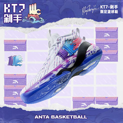 ANTA 安踏 KT7 男子运动篮球鞋 112241102