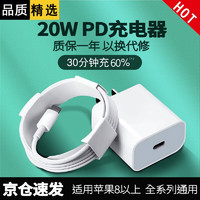 掌之友 苹果充电器PD20W-1米线套装