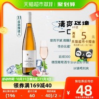 88VIP：菲特瓦 性价比款德国进口雷司令白葡萄酒Riesling半甜白750ml